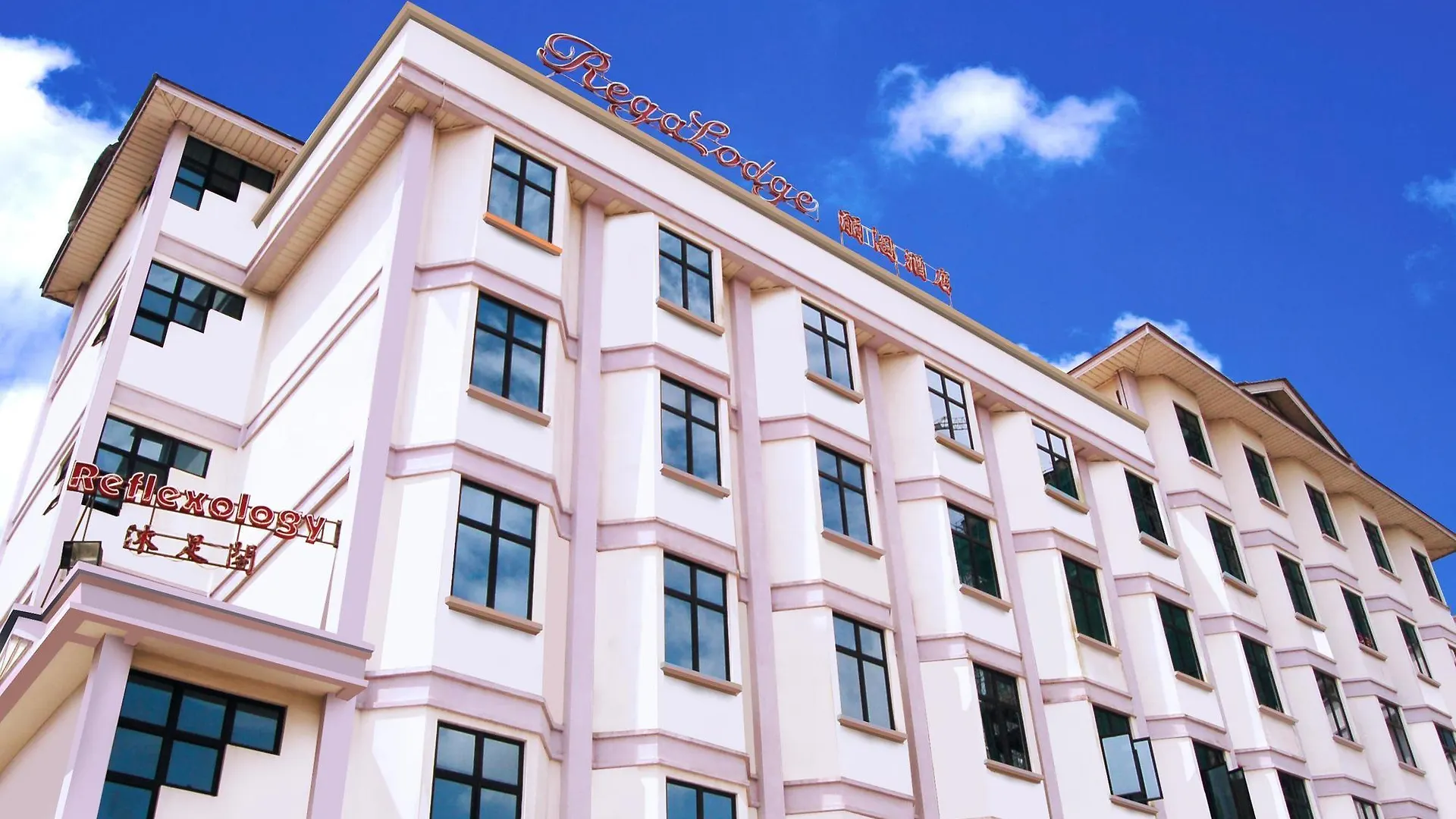 Regalodge Hotel & Spa Ipoh